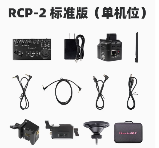 RCP-2 MULTI-POSITION Remote Control Camera System